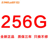 臺電Teclast/臺電120g 240 256G 128G 512G筆記本臺式機SSD固態(tài)硬盤1T 256G 固態(tài)硬盤 官方標配