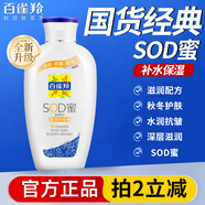 百雀羚（PECHOIN）乳液面霜男女士sod蜜護(hù)膚品維他保濕蘆薈補(bǔ)水秋冬面部護(hù)膚擦臉?biāo)?【滋潤(rùn)】 150g