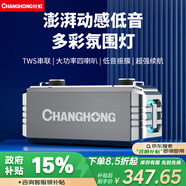 長(zhǎng)虹T5無線藍(lán)牙音箱全頻大音量戶外小型便攜式低音炮家用桌面K歌音樂播放器地?cái)倲[攤收款喇叭 單話筒