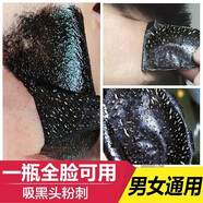 泊泉雅去黑頭面膜鼻貼男士女吸鼻子黑頭撕拉式黑鼻頭貼鼻膜除黑頭學(xué)生 黑頭面膜（全臉可用）