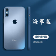 新爵 蘋(píng)果x手機(jī)殼磨砂玻璃iphone xs max xr抗指紋鏡頭全包硅膠防摔超薄輕薄直角邊 蘋(píng)果x【海軍藍(lán)】磨砂玻璃