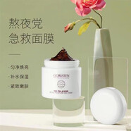 卓爾詩(shī)婷紅茶玫瑰花瓣急救補(bǔ)水面膜保濕舒緩提亮凍膜涂抹面膜 1瓶裝（120g）