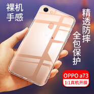 拓蒙 適用于OPPO A77T/M透明手機殼A73全包保護套0PP0防摔手機殼A72硅膠軟殼PDYM20后面蓋軟套a79k男女 oppoA73/a73t/a73M 全包透明殼
