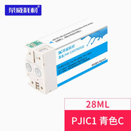 榮威耗材適用愛普生EPSON PP100N PP100 III  PP50BD II 光盤印刷刻錄打印機(jī)墨盒 C 青色