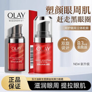 玉蘭油（OLAY）眼霜淡化細紋滋潤化妝品提拉緊致黑眼圈抗皺眼袋護膚品生日禮物女 OLAY塑顏金純彈力眼霜15ml*1