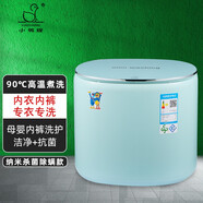 小鴨牌（XIAOYAPAI）5.5公斤智能烘干洗脫一體全自動洗衣機小型母嬰寶寶專用家用寵物宿舍全新升級藍光殺菌迷你洗衣機 1.8公斤高溫煮洗殺菌(抹茶綠) 納米高端殺菌除螨