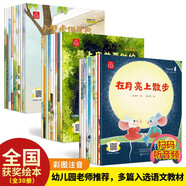 自選】一年級閱讀課外書必讀 注音版/非注音自選 全套帶拼音的故事書兒童繪本6一8到7歲孩子讀的經(jīng)典書目小學(xué)生閱讀書籍兒童讀物童話故事書大全 【注音套裝全30冊】加油寶貝+猜猜看寶貝+真棒寶寶