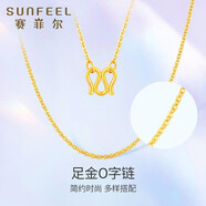 賽菲爾黃金項鏈女O字鏈足金細(xì)鏈簡約百搭素鏈鎖骨鏈送生日禮物 約4.15克 約43cm
