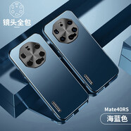 貝克拉（bekla） 華為mate40rs保時(shí)捷手機(jī)殼限量版金屬鏡頭全包防摔保護(hù)套高檔商務(wù)男款 【海軍藍(lán)】新式直邊防摔殼 華為Mate40RS保時(shí)捷特別版
