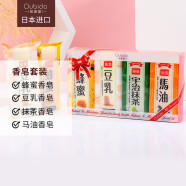 樱美堂（YINGMEITANG）日本进口Oubido马油蜂蜜豆乳抹茶香皂洁面沐浴皂清洁肥皂礼盒装