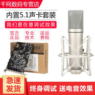 CUBEG 創(chuàng)新技術(shù)5.1PCI-E小卡槽電腦內(nèi)置KX獨(dú)立直播主播SB0105聲卡套裝設(shè)備 套裝八