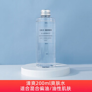 TVLV優(yōu)選】日本無(wú)印L品水乳敏感肌清爽滋潤化妝爽膚水 清爽水