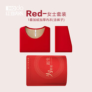 紅豆（Hodo）本命年紅色內(nèi)衣結(jié)婚禮物秋衣秋褲男女士情侶秋冬季禮盒保暖套裝 女士加絨加厚內(nèi)衣 165