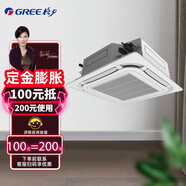 格力(GREE) 商用中央空調餐廳辦公室2匹3匹5匹冷暖四面出風(fēng)天井機吸頂機嵌入式頂置吊頂空調一拖一 2匹 二級能效 冷暖天井機KFR-50TW
