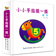 小小手指摸一摸--數(shù)字