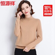 恒源祥100%純羊毛衫女半高領毛衣女寬松打底衫秋冬季時尚女裝針織衫上衣