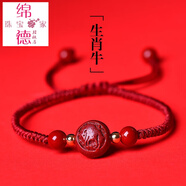 綿德2025年高含量朱砂本命年紅繩手鏈女龍年男轉運珠手繩編織七夕禮物 生肖牛GSF-A11-203-7