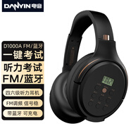 電音 D1000A 英語(yǔ)四六級聽(tīng)力耳機四級調頻FM考試4級六級46級三級專(zhuān)四專(zhuān)八大學(xué)專(zhuān)用藍牙耳麥充電 黑色+FM調頻/藍牙雙模+可充電+送音頻線(xiàn)