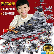 兼容樂高積木大型航空母艦拼裝8-16歲男孩子6-12兒童玩具軍艦?zāi)Ｐ?高品質(zhì)巡洋艦【燈光】禮盒