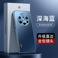 純甲【現貨速發(fā)】華為mate40rs保時(shí)捷手機殼新款直邊啞光磨砂Mate40Pro金屬鏡頭圈全包防摔 Mate40RS保時(shí)捷【海藍色】
