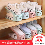 歐麗雅鞋托架4個裝 可調(diào)節(jié)收納雙層鞋柜宿舍鞋子置物架 藍-4個裝