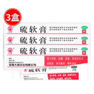 川石 硫軟膏10%*20g/盒*3盒 