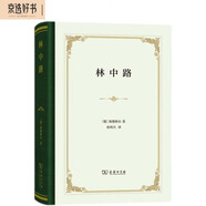 林中路精裝 海德格爾經(jīng)典哲學(xué)文集