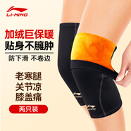 李寧護(hù)膝夏季保暖發(fā)熱老寒腿關(guān)節(jié)炎秋防寒加長絨男女士中老年人護(hù)漆蓋