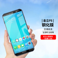 拓蒙 金立F6 L鋼化膜f303手機貼膜f5高清防爆防指紋抗藍光半屏玻璃保護膜 F6無色高清抗藍光護眼版*1片+支架