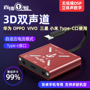 暢吧 蘋果直播一號(hào)聲卡轉(zhuǎn)換器3D立體雙聲道無(wú)損錄音蘋果15-16系列主播電腦手機(jī)連麥PK轉(zhuǎn)接頭充電轉(zhuǎn)接器 蘋果15-16系列 | 安卓Type-c 立體聲款