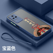 慕多 紅米K4 0S手機殼 小米RedmiK40S 保護套 中國風高級感男女新款硅膠塑料透明磨砂防摔 寶石藍【A諸事順利】手繩+鋼化膜 紅米K40S