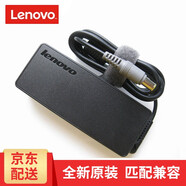 優(yōu)選聯(lián)想（Lenovo）筆記本充電器電源線電源適配器65W大圓口20V325ASL30 聯(lián)想LenovoN220 聯(lián)想Lenovo65W也發(fā)90W通用的