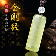 空悟 禮物黃水晶金剛經(jīng)吊墜項(xiàng)鏈女掛件本命年男女水晶飾品