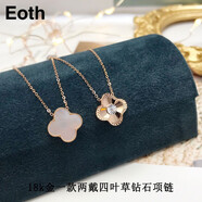 Eoth18K金一款兩戴四葉草項(xiàng)鏈女生鉆石鎖骨鏈玫瑰彩金生日禮物送女友 18K玫瑰金白色四葉草項(xiàng)鏈