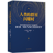 【正版圖書名著清倉】學(xué)生黨福利 超值低價撿漏廠家補(bǔ)貼理想國柏拉圖/邊城/小王子/瓦爾登湖/童年/月亮與六便士/山海經(jīng)/沉思錄/烏合之眾/朝花夕拾/泰戈爾詩選/人間詞話/吶喊/史記/人間失格 人類的群星