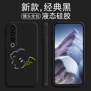 品陌 魅族20手機殼 防摔保護套 魅族20pro硅膠軟殼卡通可愛網(wǎng)紅潮殼 魅族20pro 經(jīng)典黑-簡約皮卡
