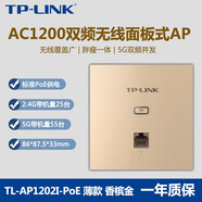 普聯(lián)TP-LINK無(wú)線(xiàn)面板AP插墻壁式86型450M無(wú)線(xiàn)路由器POE供電WIFI全屋覆蓋信號穩定套裝TL-AP450I-POE 【1200M】5G雙頻無(wú)線(xiàn)面板AP*香檳金