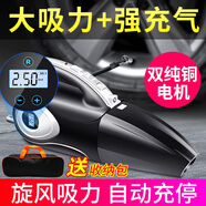 巨木 車載吸塵器充氣泵兩用一體機(jī)汽車多功能四合一大功率車用車家兩用手持式車內(nèi)小型強(qiáng)力大吸力隨手吸塵機(jī) 吸塵充氣一體機(jī)數(shù)顯【旋風(fēng)吸力 自動充停 】+收納包