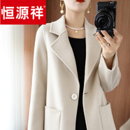 恒源祥羊毛大衣女24秋冬新款雙面羊毛大衣女小個子氣質(zhì)中長款羊毛呢外套 米白色 【中款一?？邸?S 80-105斤