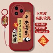 獨行狼 適用紅米K80Pro手機殼Redmik80至尊版新款好運熊貓男女款高級感2025年小羊皮硅膠全包防摔保護套 中國紅-好運熊貓紅+配吊墜掛繩 紅米K80