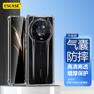 ESCASE 榮耀magic4至臻版手機殼防摔保護套全包TPU氣囊殼男女通用（帶掛繩孔）ES-iP9系列 升級版透白