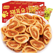 比比贊（BIBIZAN）貓耳朵懷舊吃貨小吃整箱貓耳酥網(wǎng)紅大禮包休閑食品深夜追劇零食 混合味400g