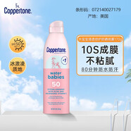 確美同確美同水寶寶防曬霜乳兒童女男面部臉部身體防水防汗紫外線 SPF50+ 170g 水寶寶清透防曬噴霧