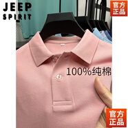 JEEP SPIRIT下擺開叉前短后長重磅純棉polo男短袖純色百搭T恤男 粉色【100%純棉】 2XL 180