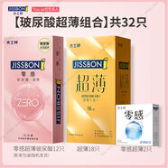杰士邦零感zero超薄玻尿酸避孕套安全套男用by中號光面顆粒免洗 推薦32只玻尿酸超薄18