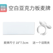 靚韻話(huà)筒臺標logo定制貼紙 亞克力定制麥牌廣告牌新聞采訪(fǎng)小記者娛樂(lè )盒子 長(cháng)方型麥牌空板18*7.5