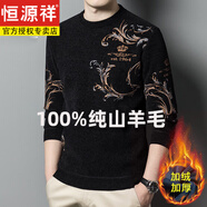 恒源祥100純羊毛加絨加厚毛衣冬季保暖羊毛衫男雪尼爾圓領(lǐng)針織打底衫 恒源祥2030黑色100純?nèi)?M 恒源祥165建議95-120斤100純?nèi)?
                                         title=