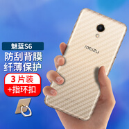 拓蒙 魅族PRO7后膜碳纖維皮紋后背膜磨砂半透明防爆防刮軟膜后蓋殼膜pro7plus魅藍(lán)S6 魅藍(lán)S6【后膜3片裝】+指環(huán)扣
