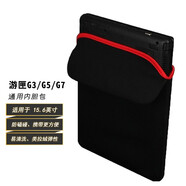 戴爾（DELL） 靈越游匣 G3 G5 G7鍵盤(pán)膜 3590 筆記本電腦配件 15.6英寸內(nèi)膽包 適用于：游匣G3/3500 G5/5590 G7