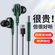 鉑典（POLVCDG）游戲耳機(jī)有線吃雞電競(jìng)耳麥入耳式聽(tīng)聲辨位手機(jī)電腦筆記本專(zhuān)用 暗夜綠-Type-c-調(diào)音-聽(tīng)聲辨位